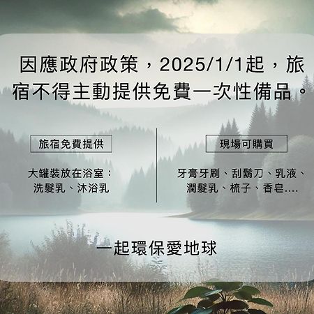 番路乡阿里山初日住宿加早餐旅馆 外观 照片